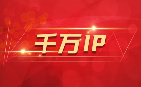 【和县代理IP】如何隐藏IP来源？（代理IP和虚拟专用网络的区别)