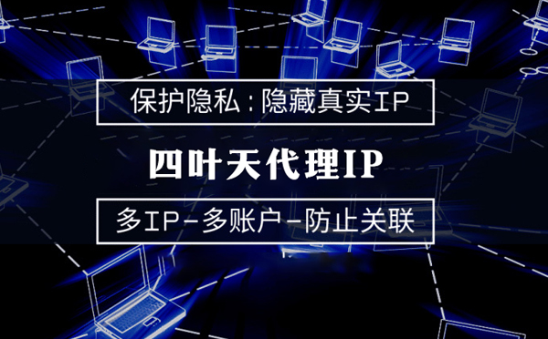 【和县代理IP】什么是代理ip池？如何提高代理服务器的网速