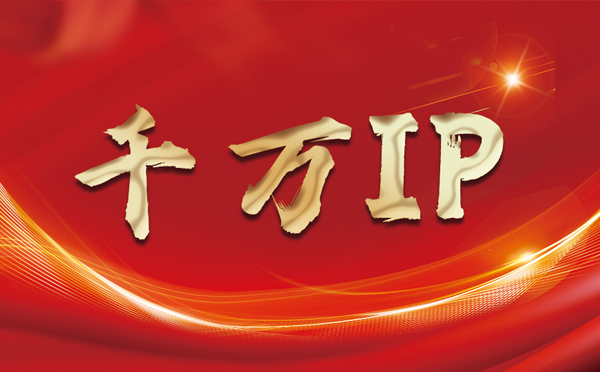 【和县代理IP】什么是静态IP？静态静态IP都能用来干什么？